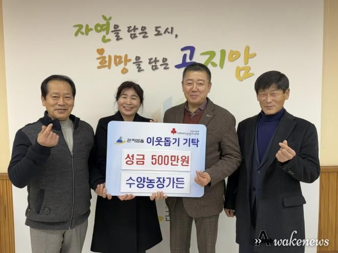 광주시 곤지암읍, 연말 맞아 민·관·종교계 온정 잇따라…취약계층 지원 성금·물품 기탁