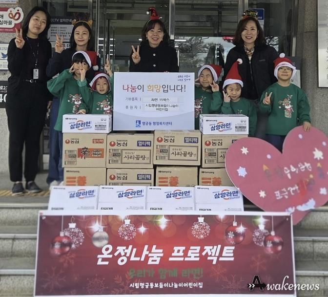 시립행궁동보듬이나눔이어린이집, 크리스마스이브 맞아 수원시 팔달구 행궁동에 라면 15박스 기부