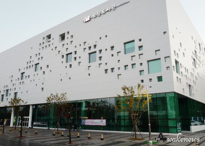 모담도서관 전경