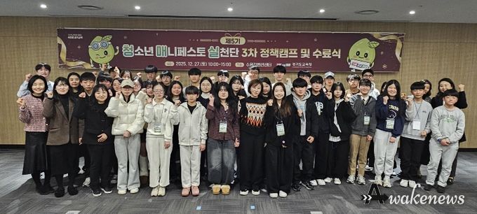 정책캠프 및 수료식