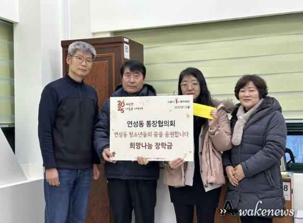 시흥시 연성동 통장협의회, 청소년 장학금 지원으로 희망 전해