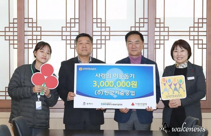 왼쪽부터 ㈜한양기술공업 사원 황지윤, 대표이사 권호준, 평택시 정장선 시장, 아동복지과장 이혜정