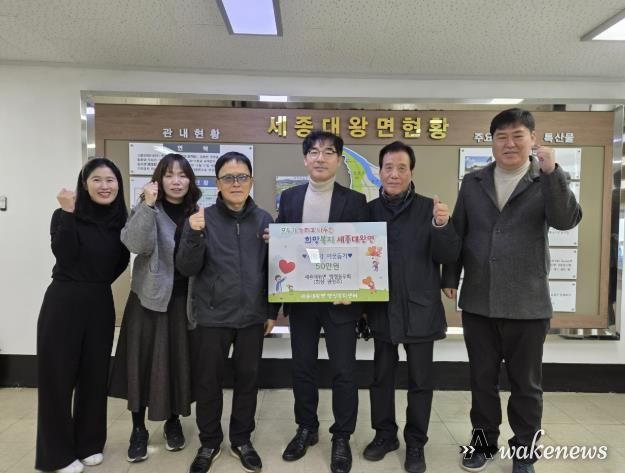 여주시 세종대왕면, '행정동우회' 이웃돕기 성금 기탁