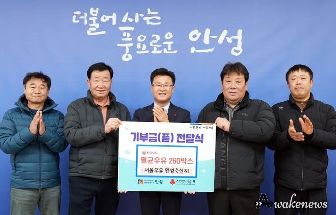 서울우유 안성축산계·㈜스마트에스지 안성시에 우유와 성금 기부