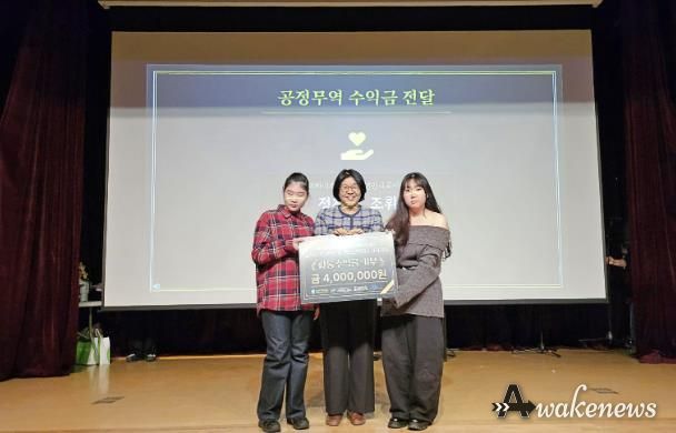 청소년이 만든 나눔…공정무역 가치 실천한 성남시청소년청년재단 서현유스센터