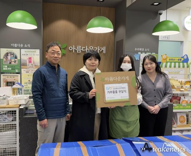 군포시청소년지역센터 직원 사회공헌활동으로 ‘아름다운가게’에 200여 점 기증