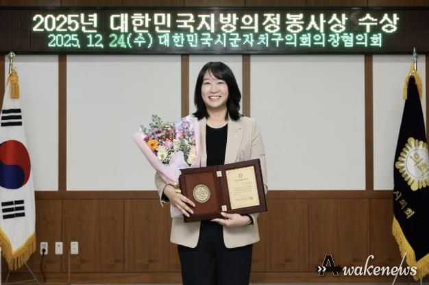 의정부시의회 강선영 의원, 대한민국지방의정봉사상 수상