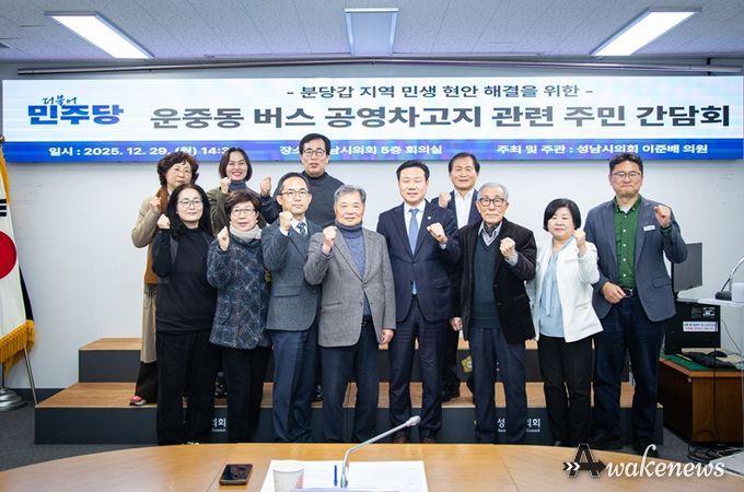 성남시의회 더불어민주당 이준배 대표의원 주민간담회 개최