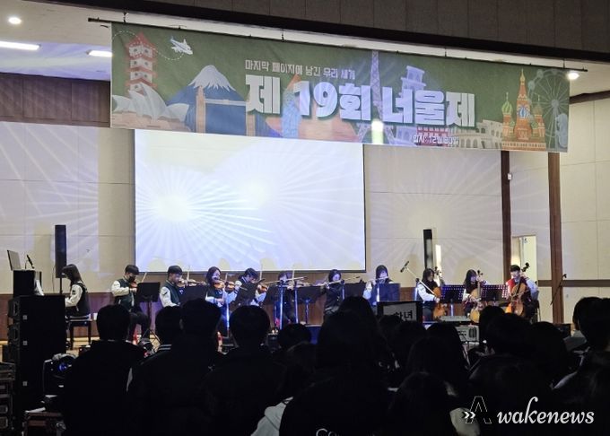 2025년 동두천외국어고등학교 학생자치축제 ‘너울제’ 성황리 개최