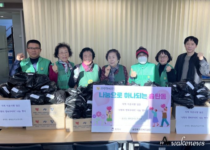 송탄동, 이웃사랑 담은 ‘사랑의 행복꾸러미’ 나눔