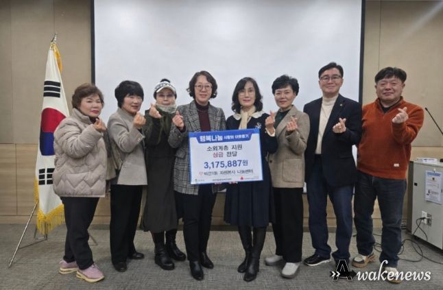 비전1동 자원봉사나눔센터 이웃돕기 성금 기부