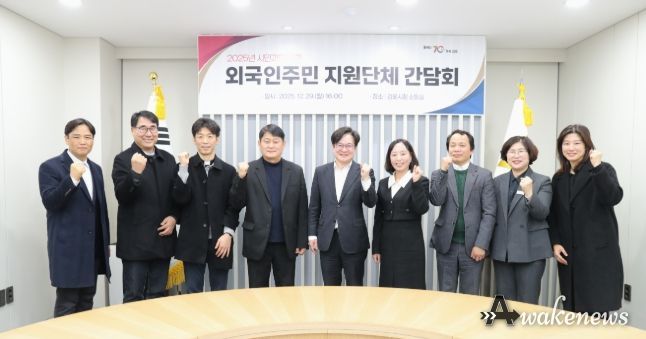 김포시가 29일 김포시청에서 외국인주민 지원단체 대표들과 간담회를 개최했다.