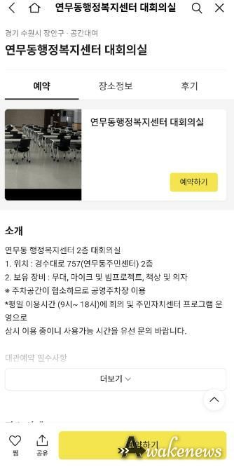 카카오 예약하기 화면 갈무리.