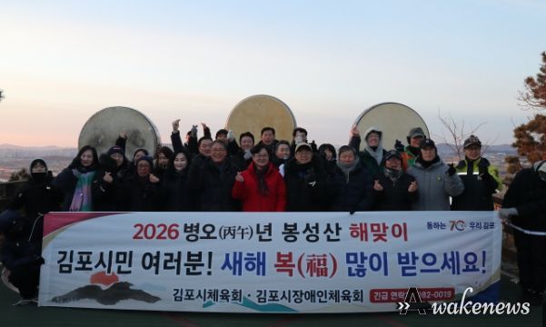 2026 봉성산 해맞이 행사
