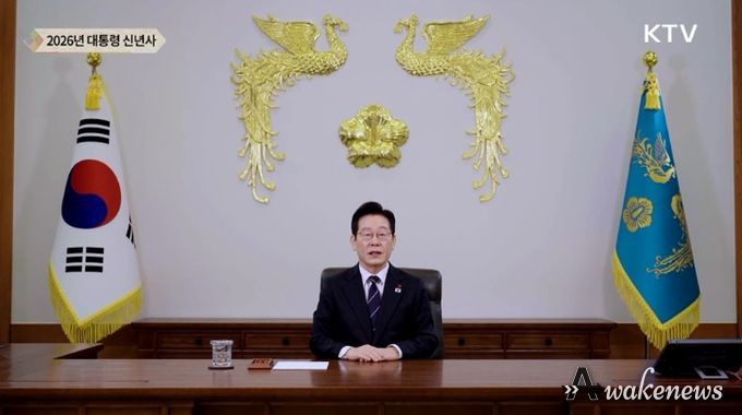 이재명 대통령 신년사(KTV 방송화면 캡춰)