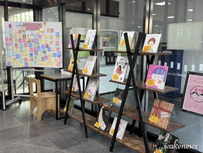 매여울도서관 1층 로비에서 ‘희(기쁨)’를 주제로 ‘감정을 담은 그림책’ 을 전시하고 있다.