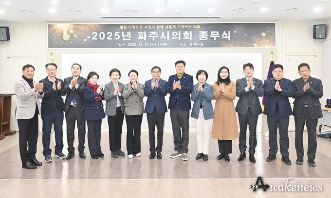 파주시의회, 의욕적인 의정활동 빛낸 우수의원 표창 전