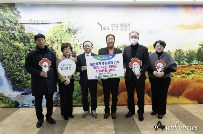 연천군 중면 임진강 댑싸리 상인회, 쌀․우족 기탁으로 지역사회 나눔 실천