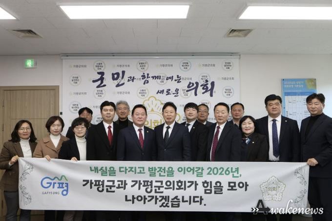 가평군·군의회 한자리에… 군 발전 협력 다짐