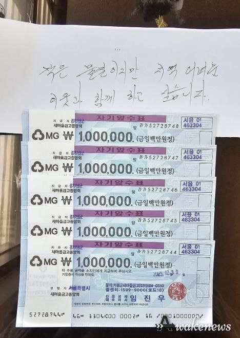 가평 청평면 ‘얼굴 없는 천사’… 10년째 묵묵한 나눔