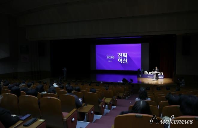 부천시가 2일 시청에서 2026년 시무식을 개최하고, ‘진짜 혁신’을 주제로 한 시정계획을 발표했다.