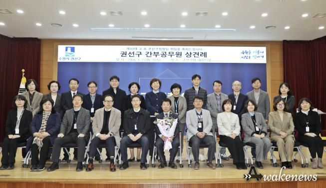 수원시 권선구, 제33대 고호 권선구청장 취임