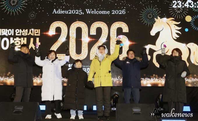 안성시, 2026년 새해맞이 시민 제야행사 성황리 마무리