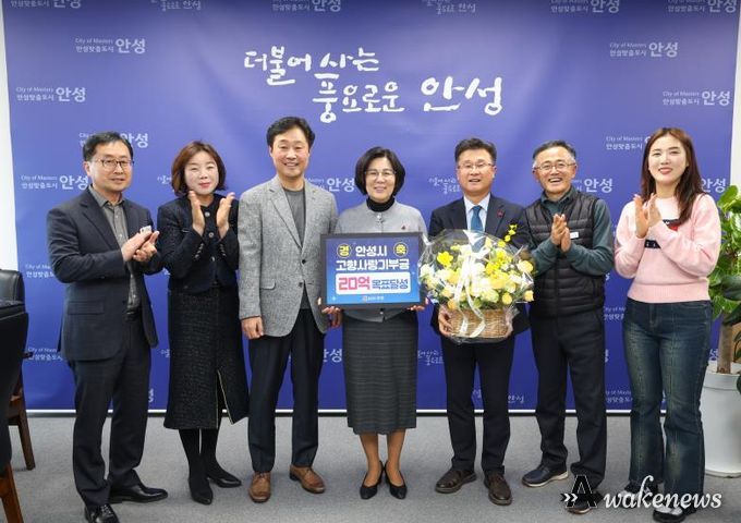 안성시, 고향사랑기부제 최종 27억원 … ‘신뢰 브랜드’ 입증