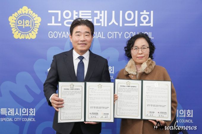 고양특례시의회 본회의 수어통역 업무협약 체결