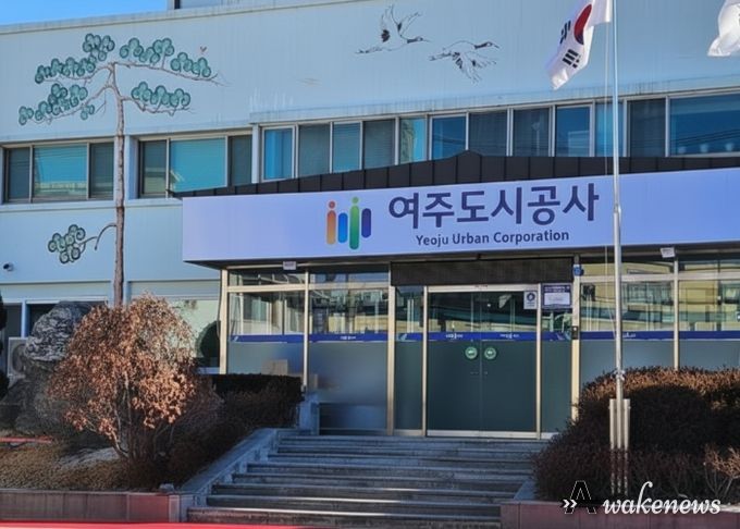 여주도시공사