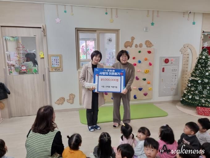 파주시 운정6동 어린이집 3개소, 이웃사랑 나눔 이어달리기!