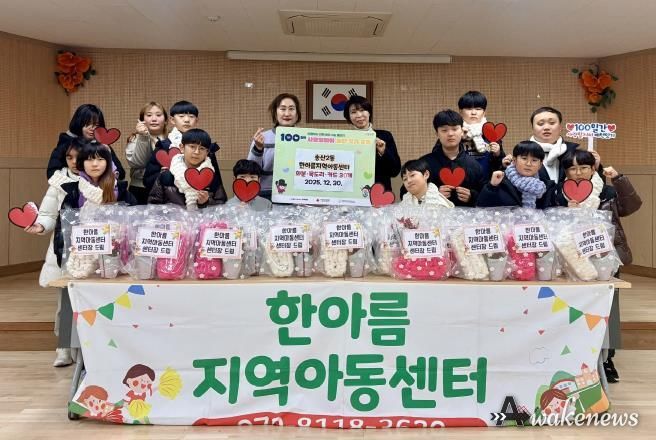 의정부시 송산2동, 한아름지역아동센터 아이들과 함께한 따뜻한 연말 선물 나눔