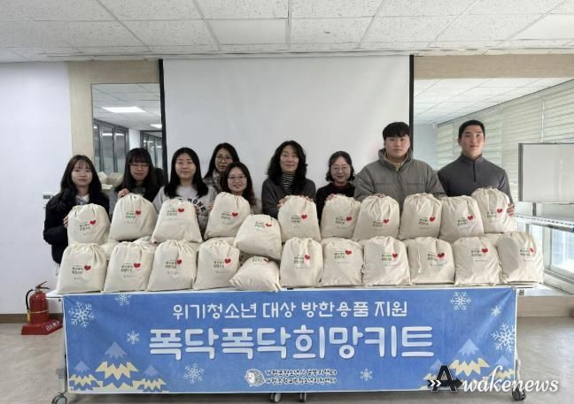 가평군 위기 청소년에 방한용품 세트 지원