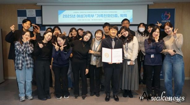 안양시 인재육성재단, 여가부 ‘가족친화인증’ 기관 선정