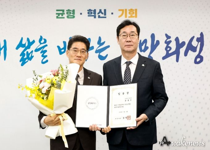 윤성진 화성특례시 제1부시장이 5일 정명근 화성특례시장으로부터 임용장을 수여받고 함께 기념촬영하고 있다