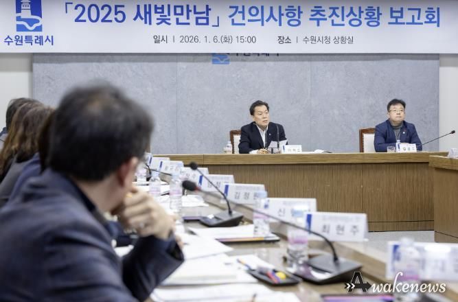 이재준 수원특례시장이 ‘2025 새빛만남 건의사항 추진 상황 보고회’에서 발언하고 있다.