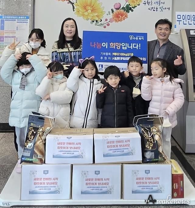 수원시 영통구 망포2동 시립롯데캐슬엘클래스1어린이집, 아이들의 마음 모아 쌀 100kg 이웃돕기 나눔 실천