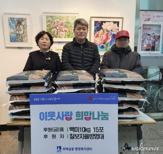 수원시 권선구 호매실동 칠보자율방범대, 따뜻한 나눔의 손길 전해