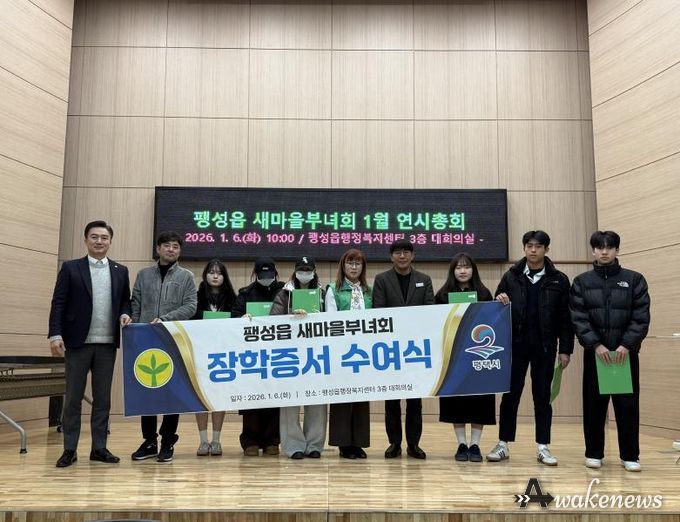 평택시 팽성읍 새마을부녀회, 사랑의 장학증서 수여식 개최