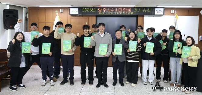 2026년 양주시 4-H 연합회 연시총회 개최
