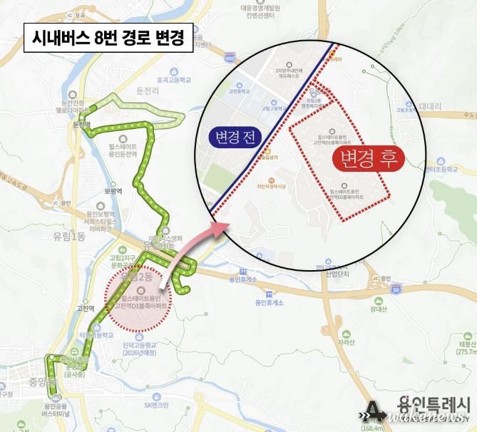 수정된 마을버스 5번 노선