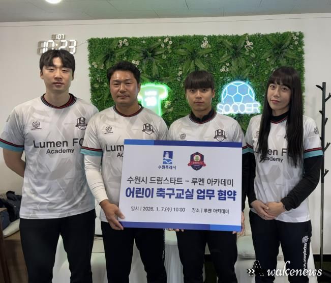 루멘 아카데미 관계자가 협약식 후 기념촬영을 하고 있다.