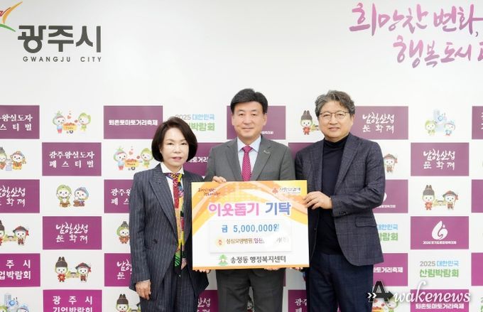 성심요양병원·일신산업전기, 새해 맞아 광주시 송정동에 이웃돕기 성금 500만 원 기탁