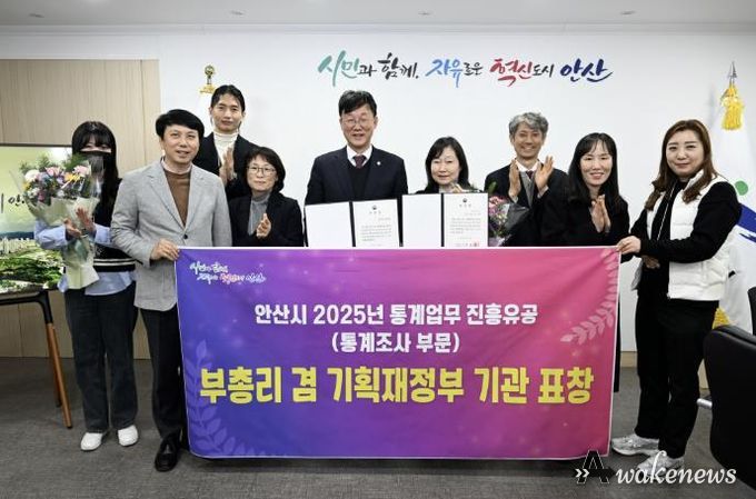 이민근 안산시장(사진 앞 줄 가운데)이 2025년 통계업무 진흥유공(통계조사 부문)을 수상하고 관계 공무원들과 함께 기념촬영을 하고 있다.