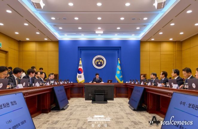 제18차 대통령 주재 수석·보좌관 회의(청와대)