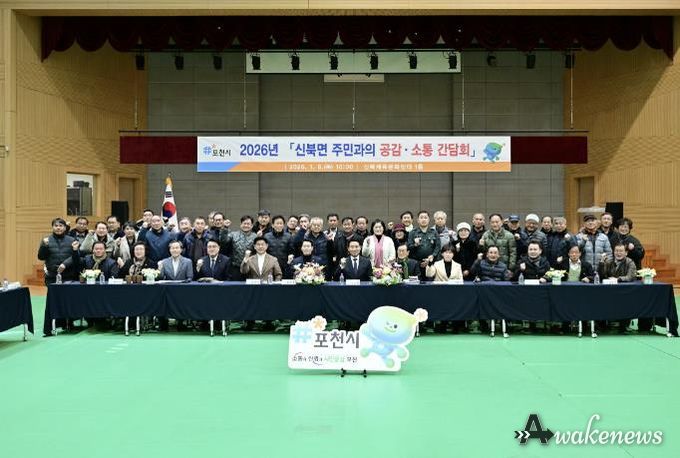 포천시, 신북면·영중면 주민과 함께하는 ‘2026 공감·소통 간담회’ 개최