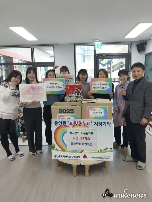 여주시 퍼스트빌 어린이집, 작년에 이어 올해도 라면 11박스 기탁