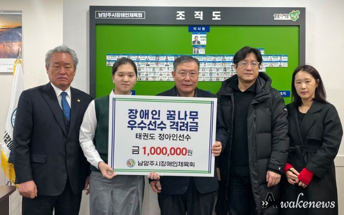 남양주시장애인체육회, 장애인 꿈나무 우수선수 격려금 전달