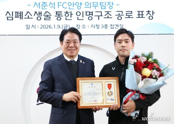 그라운드 밖에서 생명 지킨 FC안양 의무팀장…안양시장 표창 받아