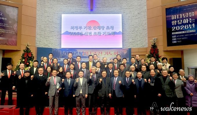 2026년 신년 조찬 기도회